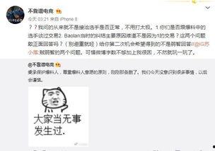 中石油吃瓜最新事件爆料,揭秘背后惊人真相