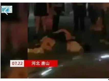 唐山真实爆料事件视频,一场惊心动魄的街头冲突事件