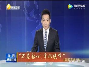 半仙最新爆料新闻联播,新闻联播背后的惊人内幕
