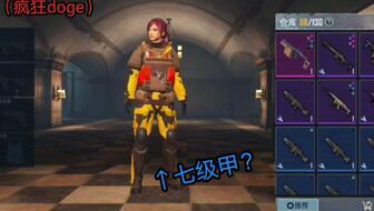 地铁逃下赛季最新爆料